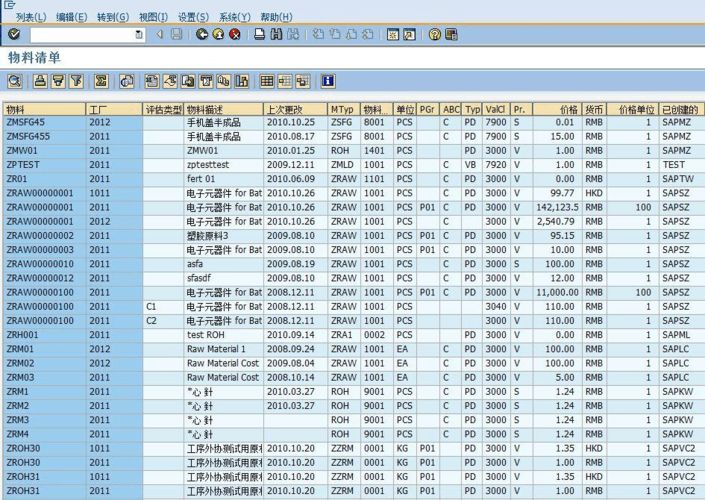 sap软件是哪个公司的产品 sap软件多少钱