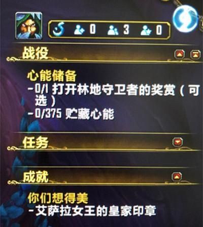 魔兽世界心能储备任务怎么做