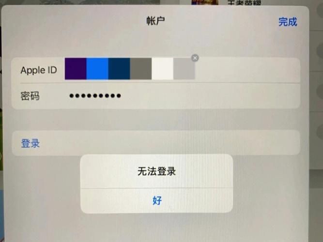 Apple Store无法登录怎么办