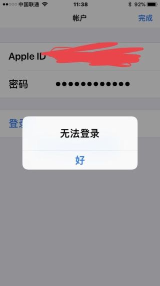 Apple Store无法登录怎么办