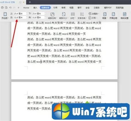 word文档怎么把两页变成一页