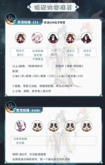 阴阳师祈舞唤神活动都有哪些内容