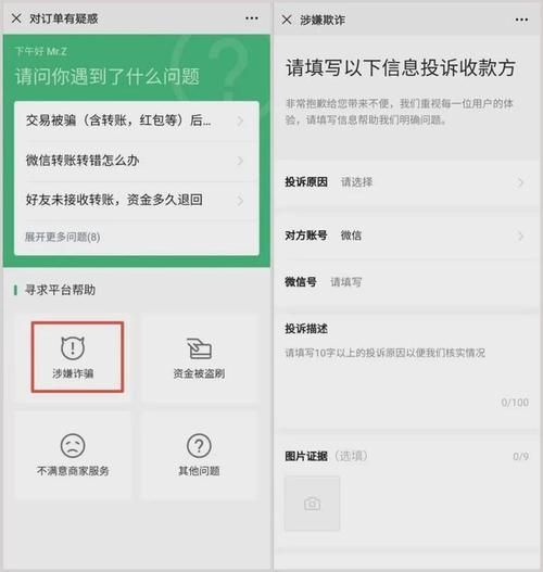 完美校园的钱可以退回微信嘛