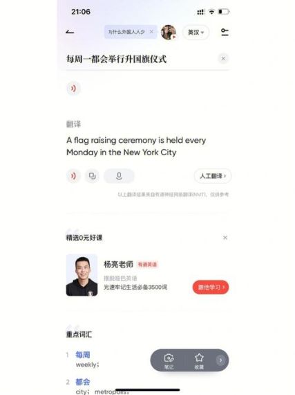 网易有道翻译怎么打开屏幕翻译