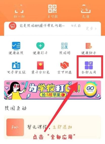 完美校园可以绑定几个账号