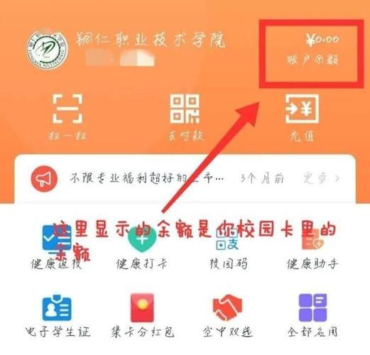 完美校园可以绑定几个账号