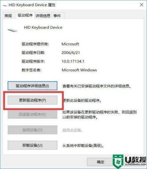 win10升级后键盘鼠标失灵怎么办