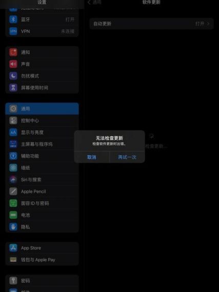 Apple Store无法连接到网络怎么解决