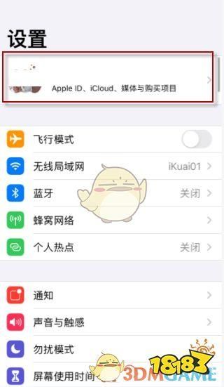 Apple Store怎么退出账号