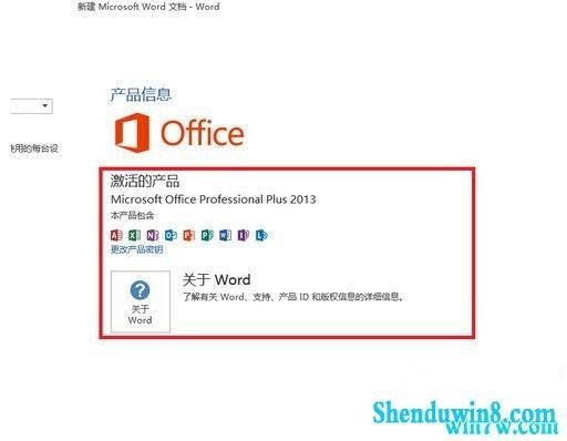 office365激活密钥2023最新