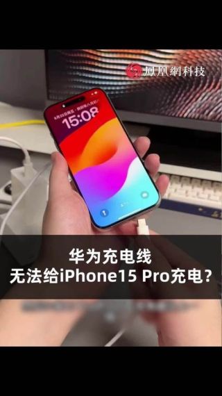 iPhone15充电口会变吗 iPhone15充电口是什么接口