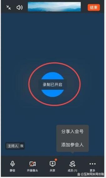 钉钉会议怎么看回放