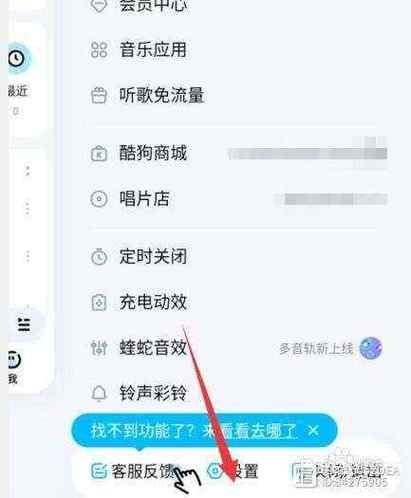 酷狗音乐怎么关闭锁屏显示