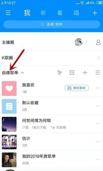 酷狗音乐怎么分享歌单