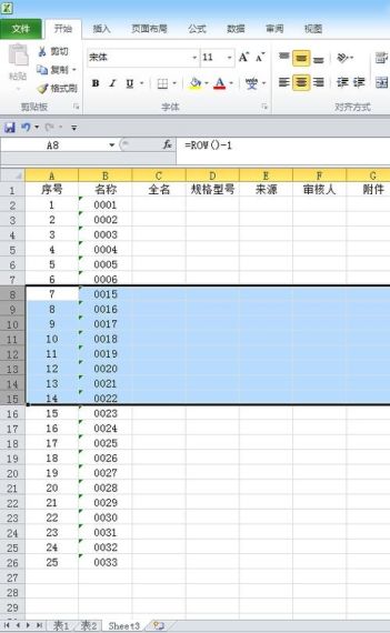 Excel表格怎么自动排序123 Excel表格自动填充数字怎么设置