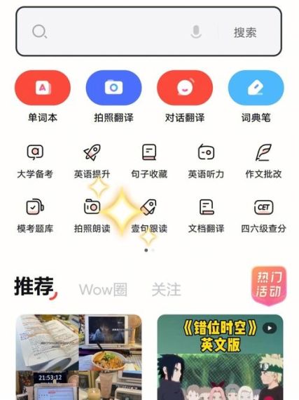 网易有道词典怎么开启桌面查词