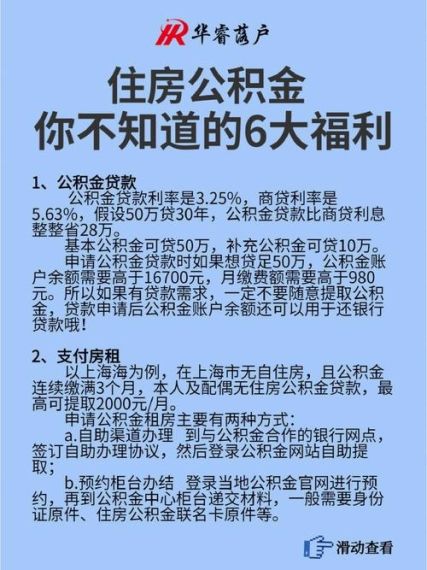 公积金贷款比商贷便宜吗 公积金贷款多久可以放款下来