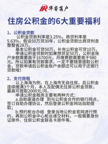 公积金贷款比商贷便宜吗 公积金贷款多久可以放款下来