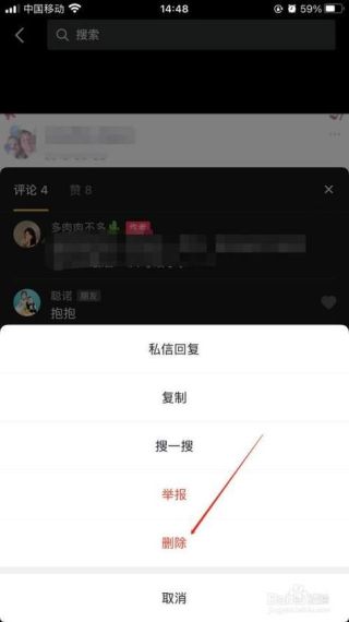 抖音怎么一次性清空聊天列表