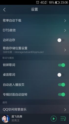 QQ音乐怎么扩大音乐缓存空间