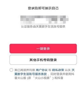 抖音月付怎么开通 抖音月付开通条件有哪些