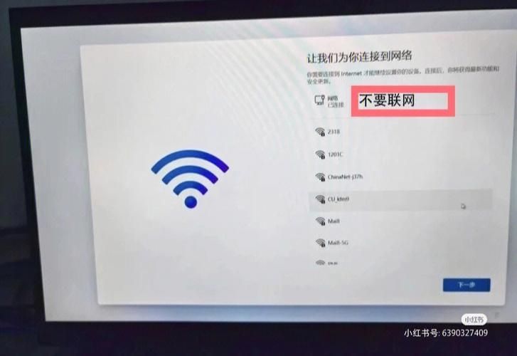 win11安装怎么跳过网络连接