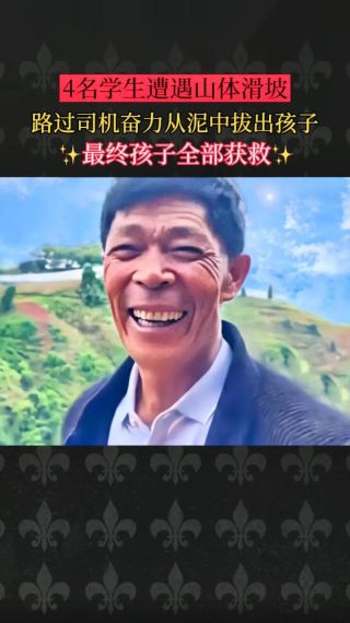 难倒你了营救师傅怎么过