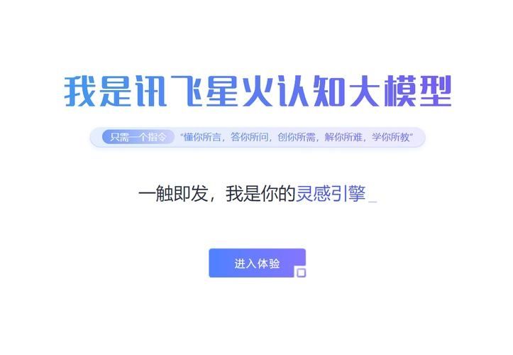 讯飞星火怎么做ppt