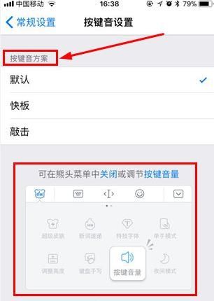 百度输入法怎么取消传统模式