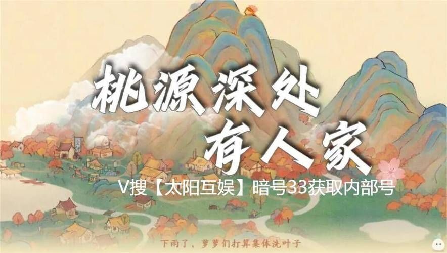 桃源深处有人家萝眼金睛第一关答案是什么