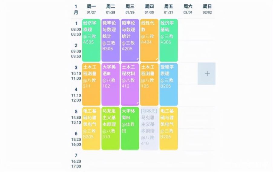 超级课程表怎么设置假期中