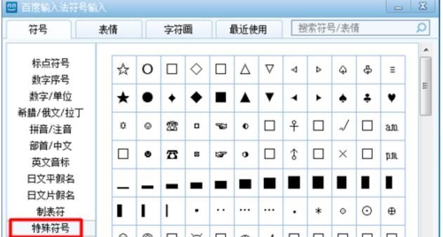 吃鸡特殊符号可复制粘贴2023有哪些