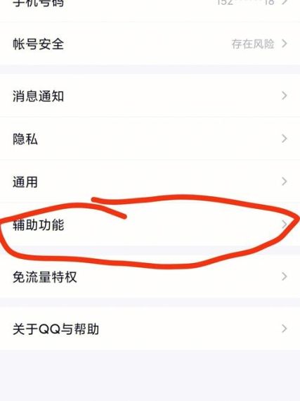 QQ频道怎么关闭 QQ频道怎么彻底删除关闭