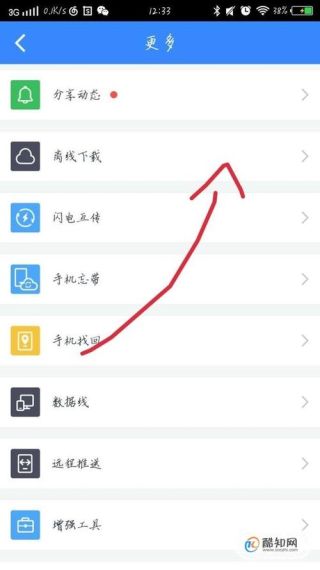 百度网盘怎么打开磁力链接