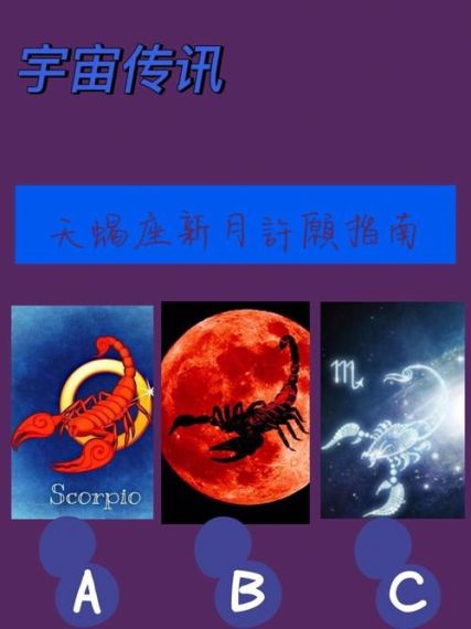 星空天蝎之刺怎么解谜