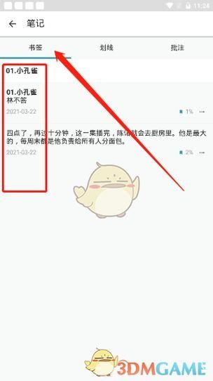 豆瓣注册时间在哪看