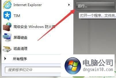 win10无法加载用户配置文件怎么办