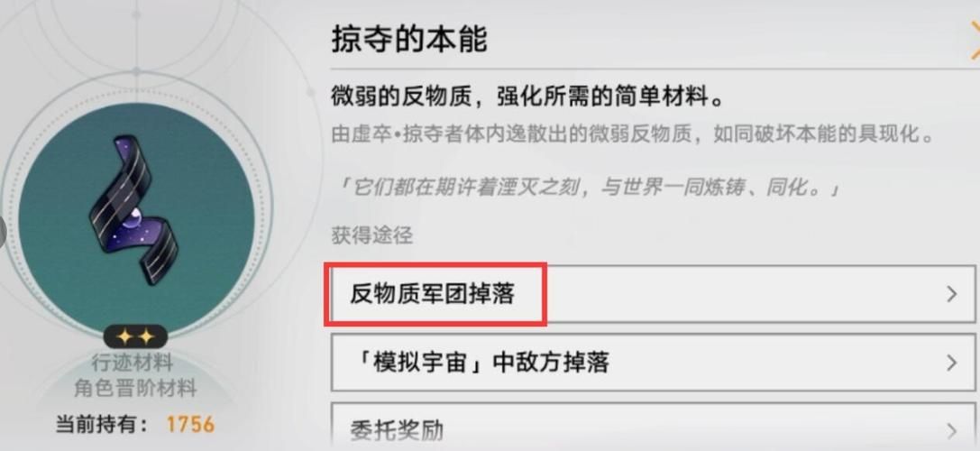 崩坏星穹铁道实验助手请就位活动玩法介绍与材料获取途径介绍