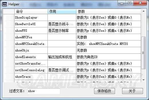 星空控制台代码是什么