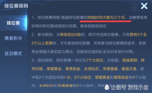 王者荣耀s32什么时候结束 王者荣耀s32结束时间是多少