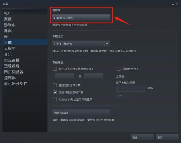 重新安装steam后如何恢复游戏