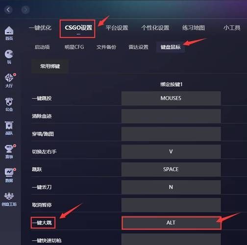 csgo怎么取消绑定键位