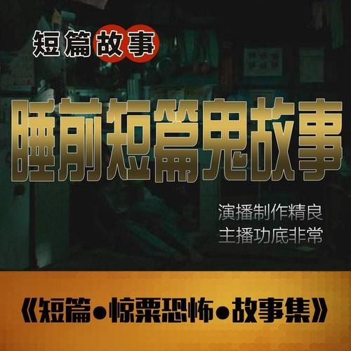 盐言故事怎么设置听书