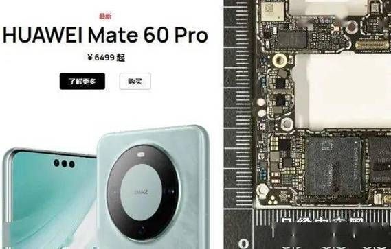 华为mate60pro什么处理器