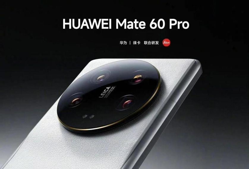 华为mate60pro什么处理器