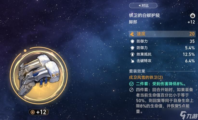 崩坏星穹铁道自塑尘脂兑换优先级排行和适用角色攻略