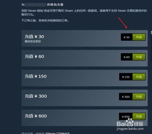 steam钱包充值自定义金额