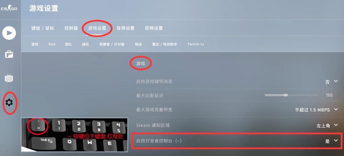 csgo指令台怎么打开