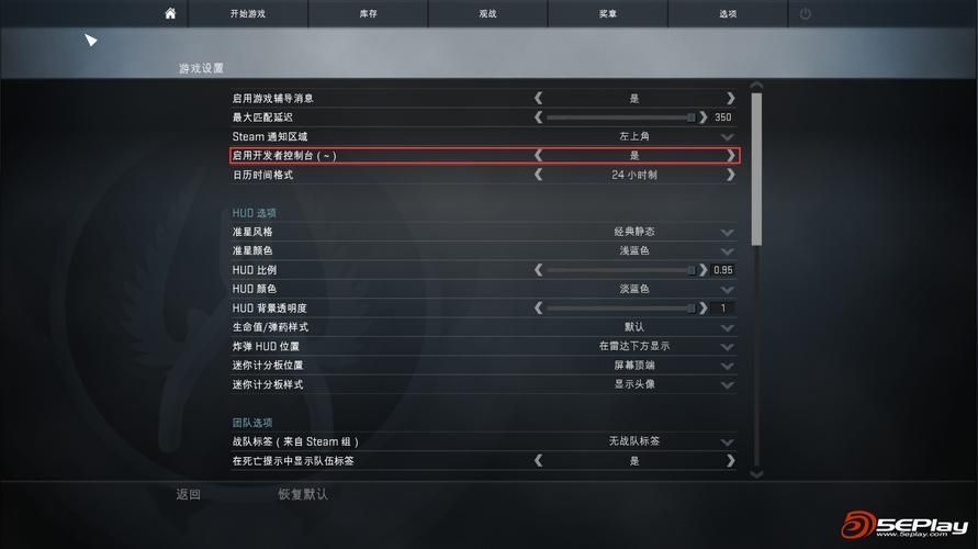 csgo指令台怎么打开