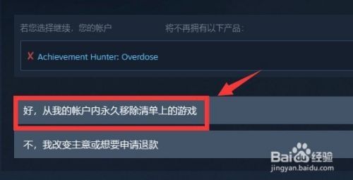 steam删除库中游戏